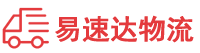 邵阳到连江县物流公司
